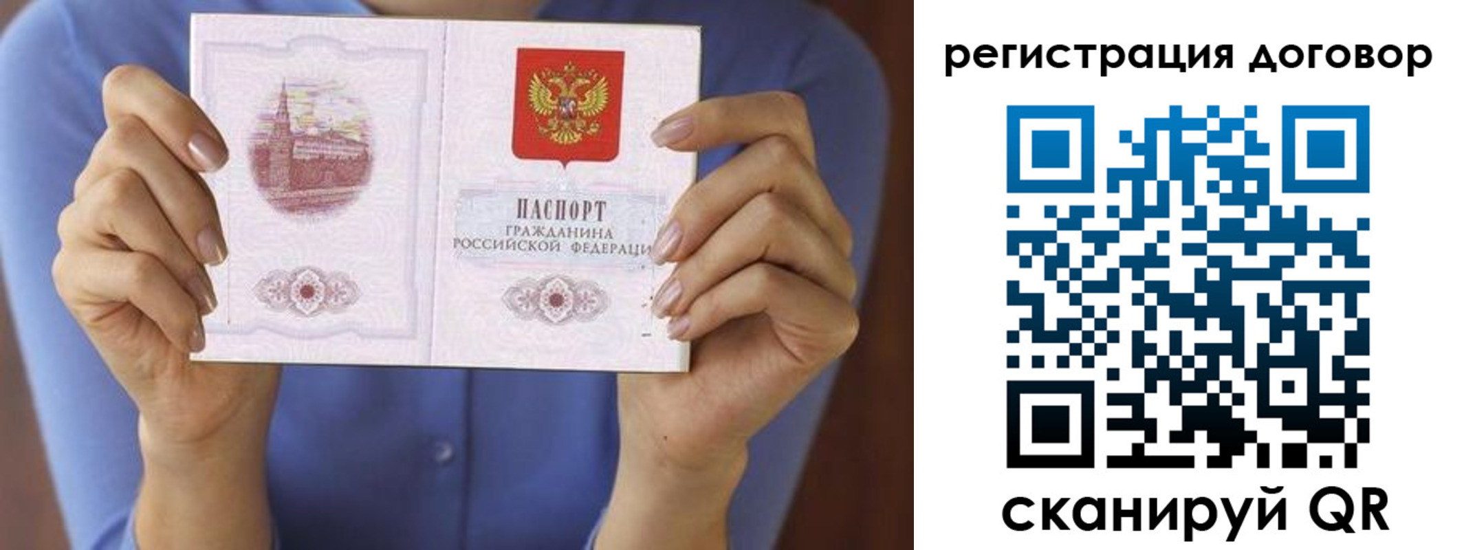 прописка 2025 в Самарской области