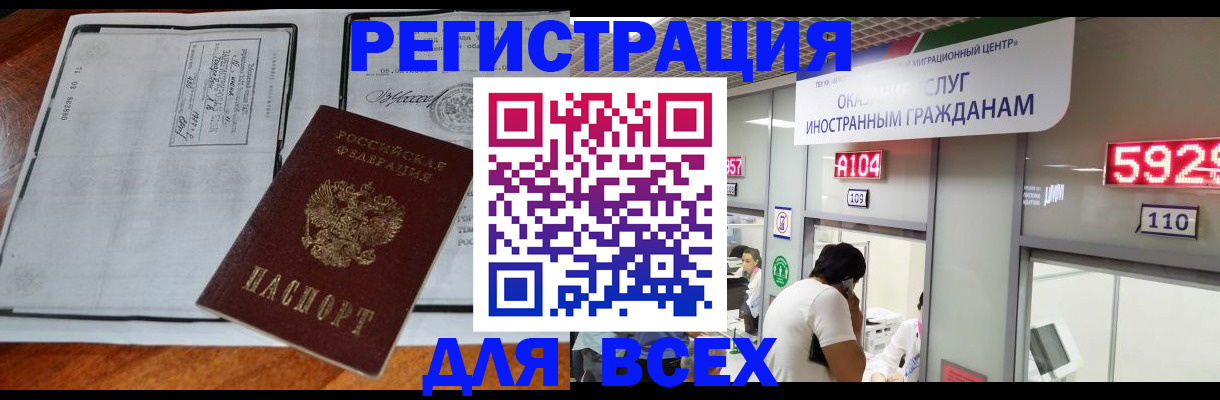 прописка в квартире в Самарской области