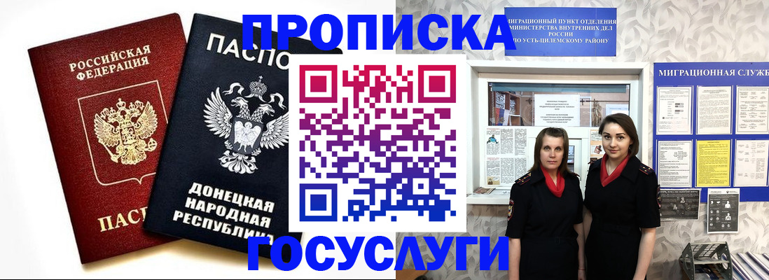 временная регистрация в Самарской области