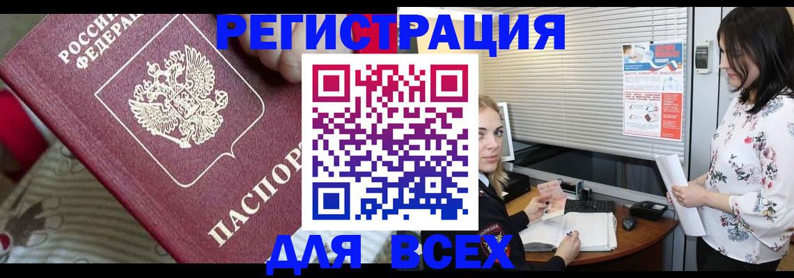 прописка в квартире в Самарской области