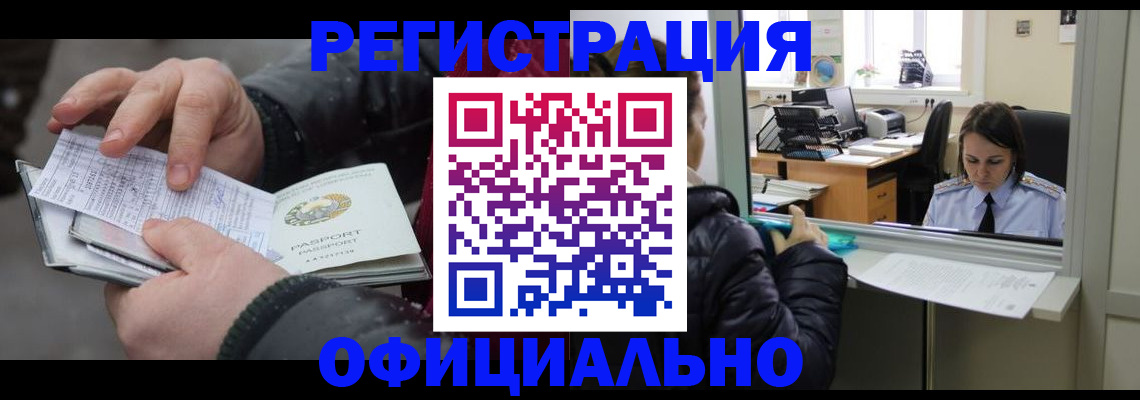 временная регистрация поиск в Самарской области
