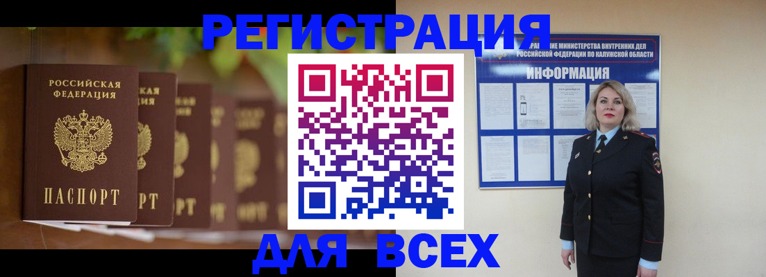 прописка для работы в Самарской области