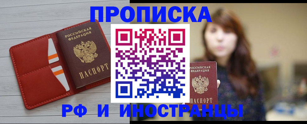 временная регистрация поиск в Самарской области