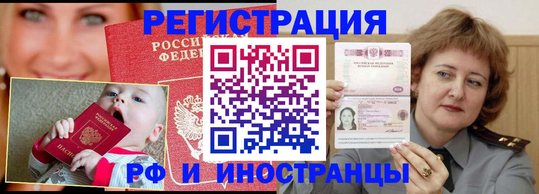 временная регистрация в Самарской области