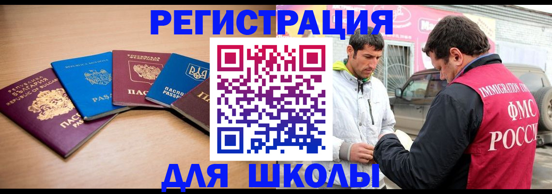прописка от собственника в Самарской области