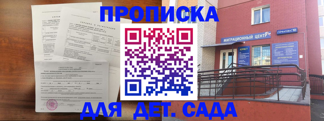 временная регистрация законно в Самарской области